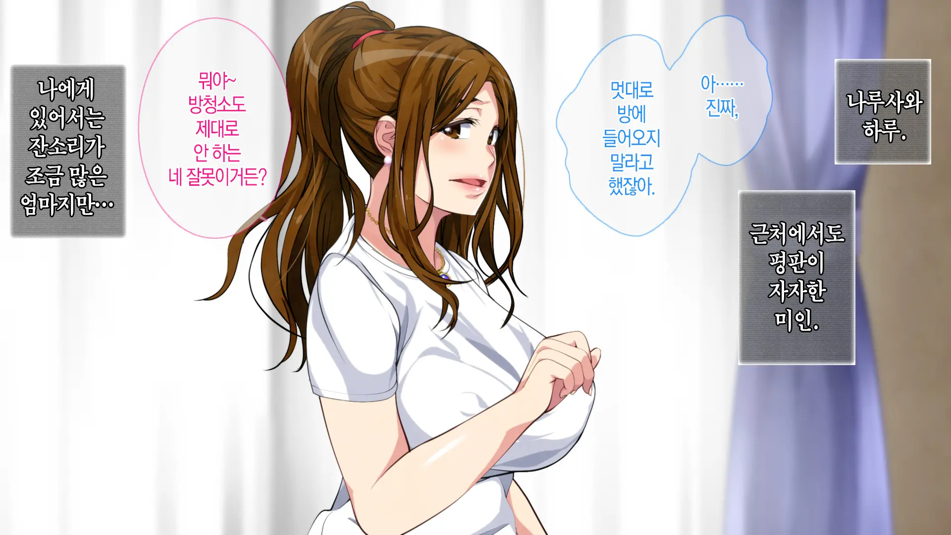 Boshi Soukan Game ~Haha O Haramaseru Made Tanetsuke Suru Onsen Ryokan~ | 모자상간 게임 ~엄마를 임신시킬 때까지 씨뿌리기 하는 온천 여관